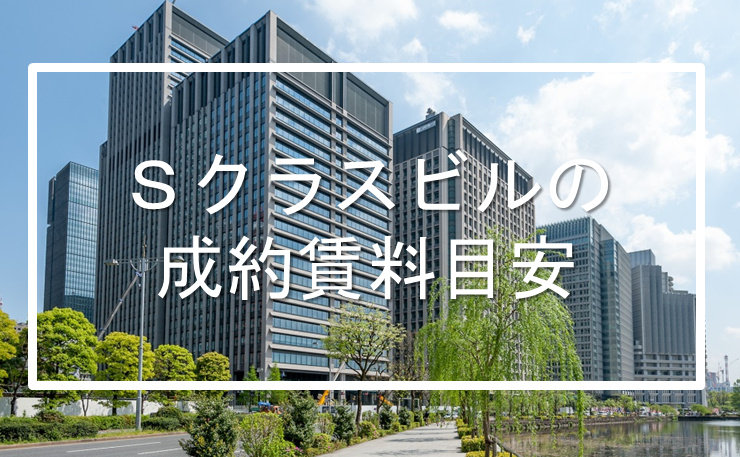 賃貸オフィス
