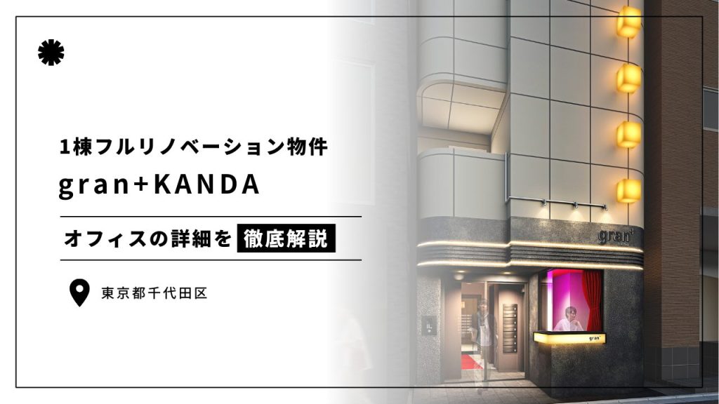 gran+KANDA