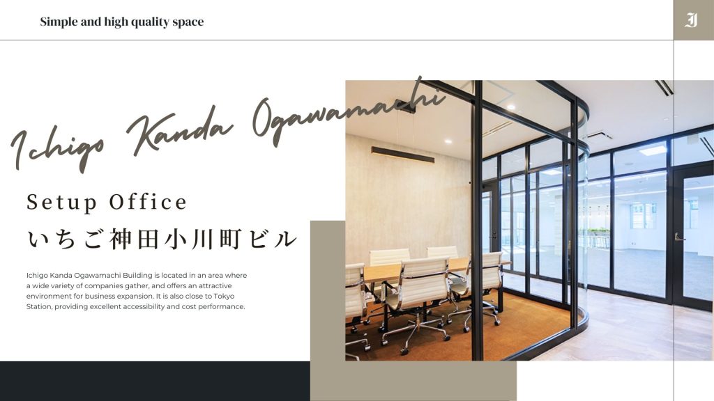 いちご神田小川町ビル