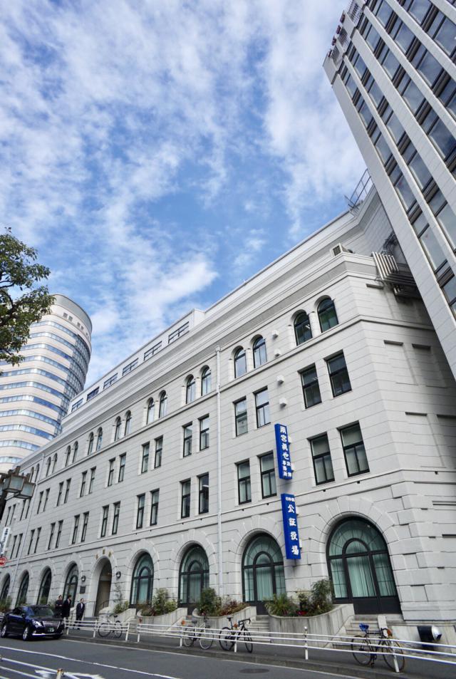日証館