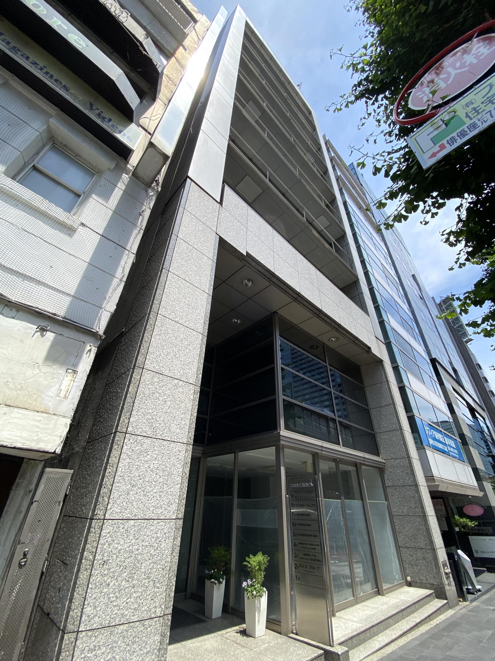 六本木三河台ビル