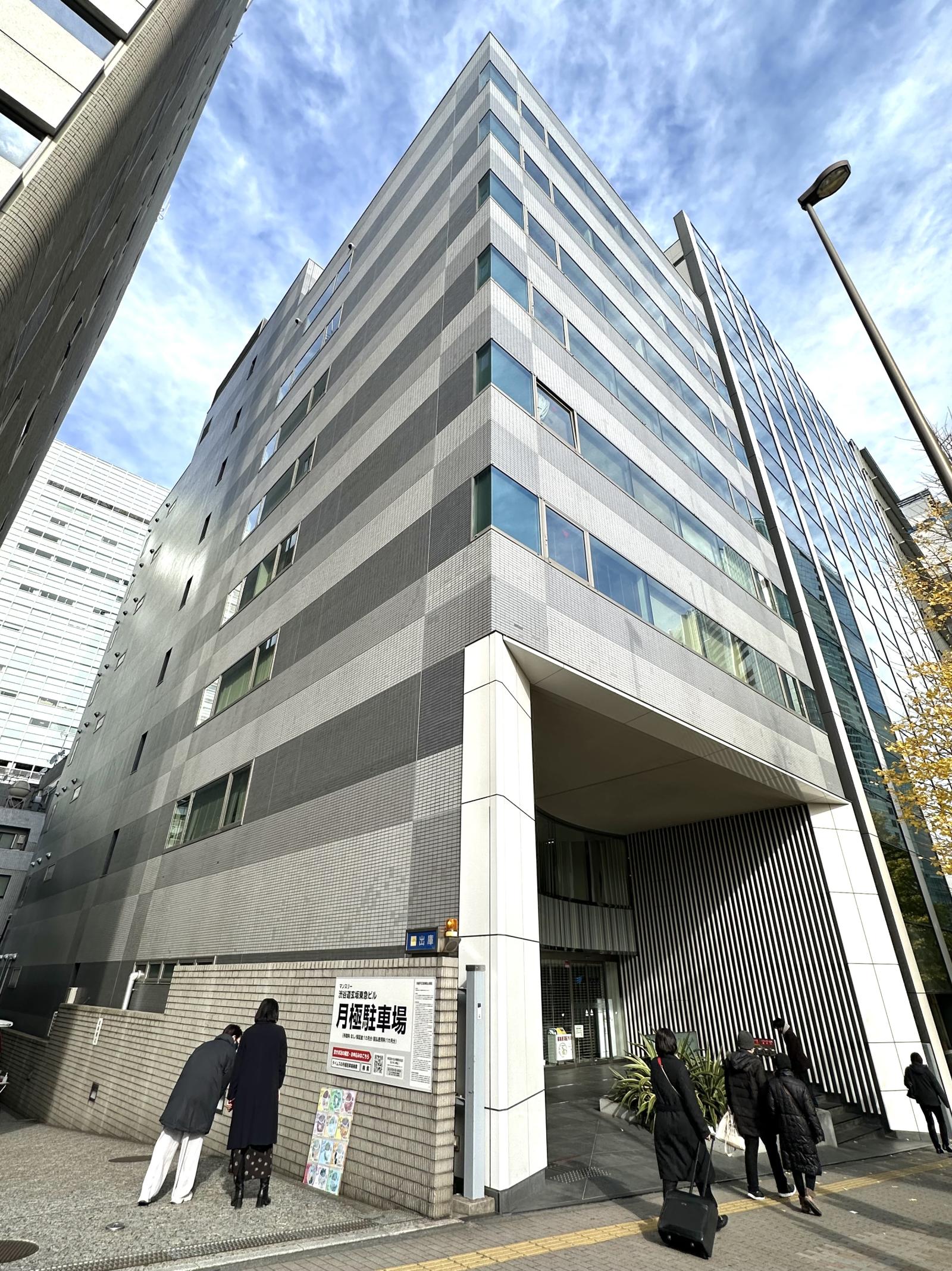 五島育英会ビル