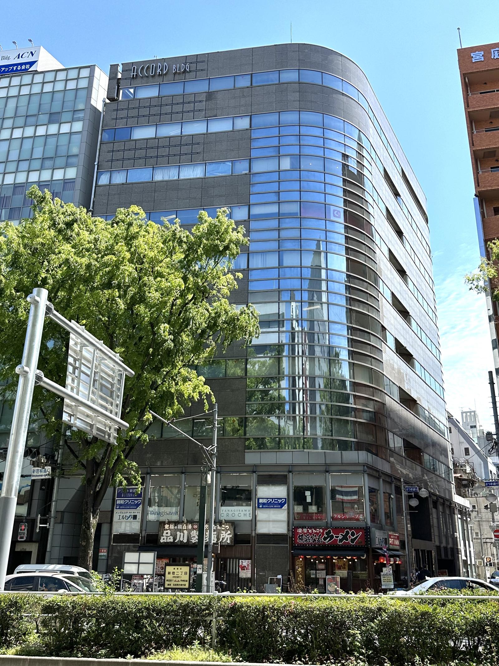 アコード新宿
