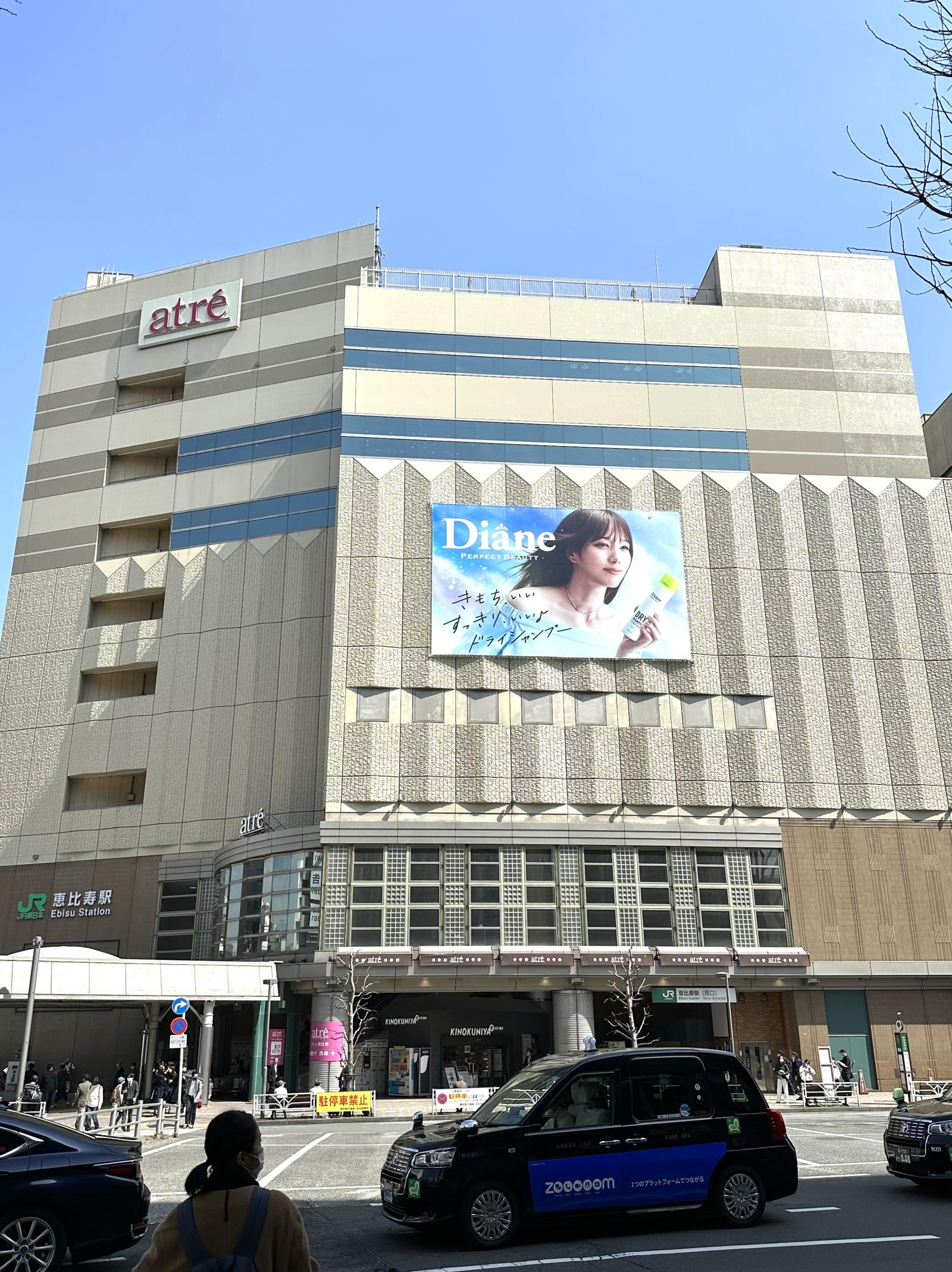 JR恵比寿ビル