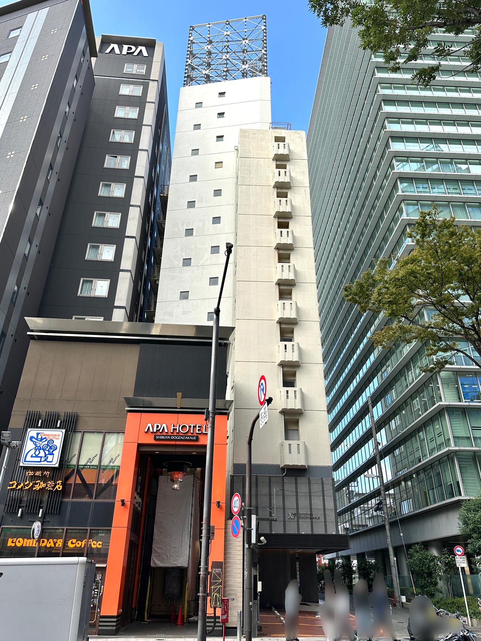 新大宗道玄坂上ビル(旧:新大宗円山)
