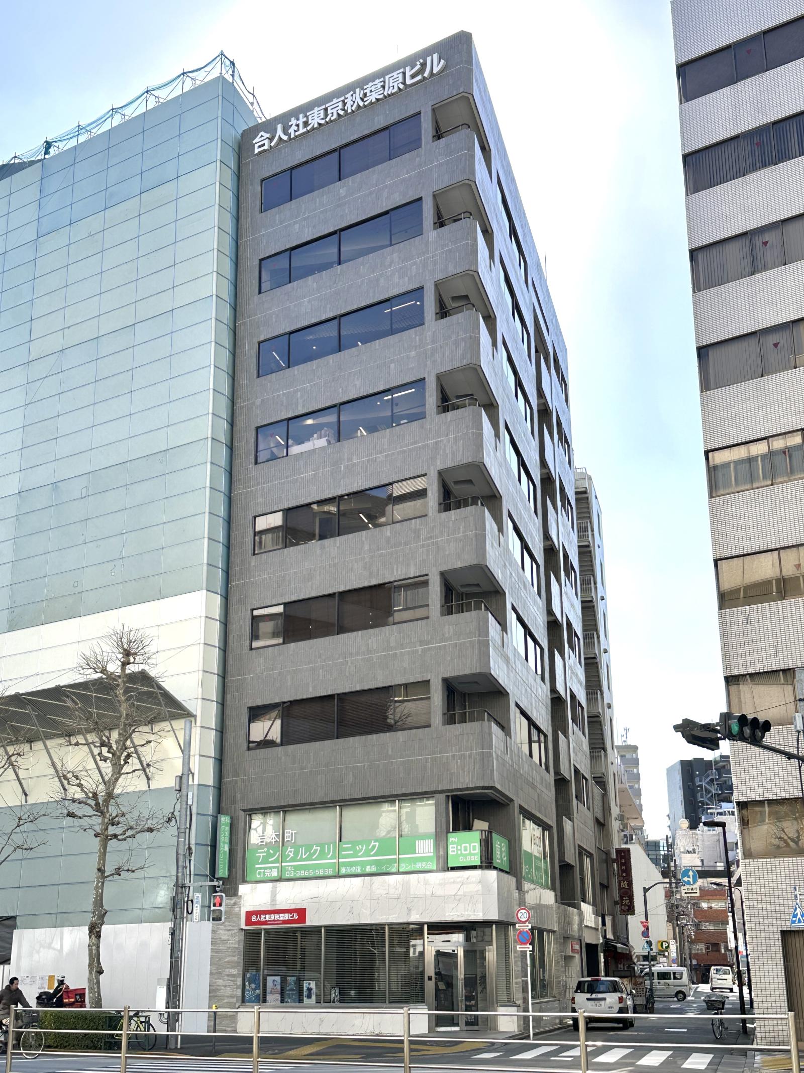 合人社東京秋葉原ビル