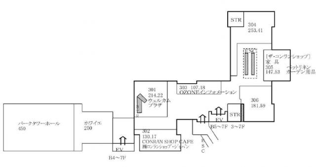 リビングデザインセンターOZONE(新宿パークタワー内)