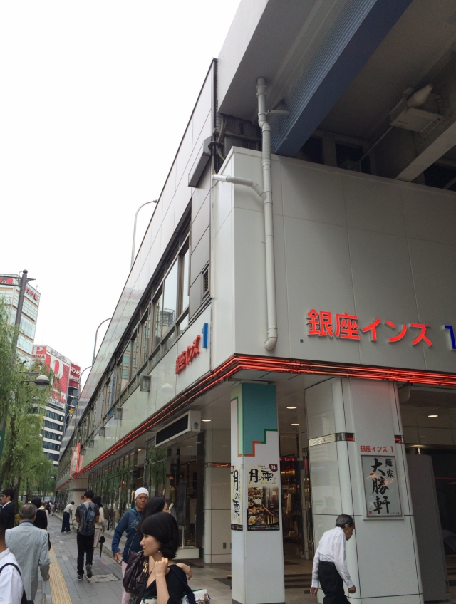 銀座インズ1