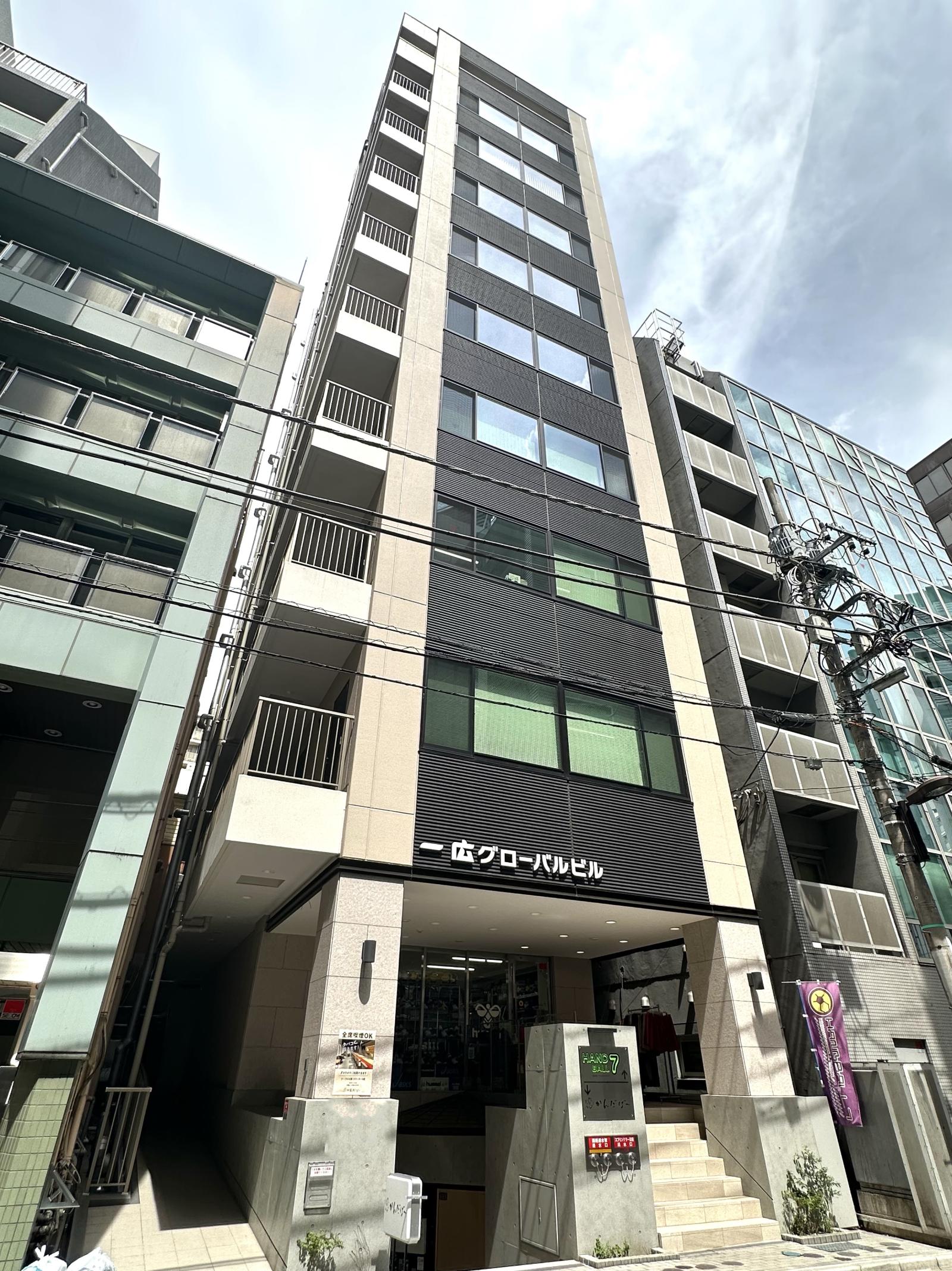 一広グローバルビルディング