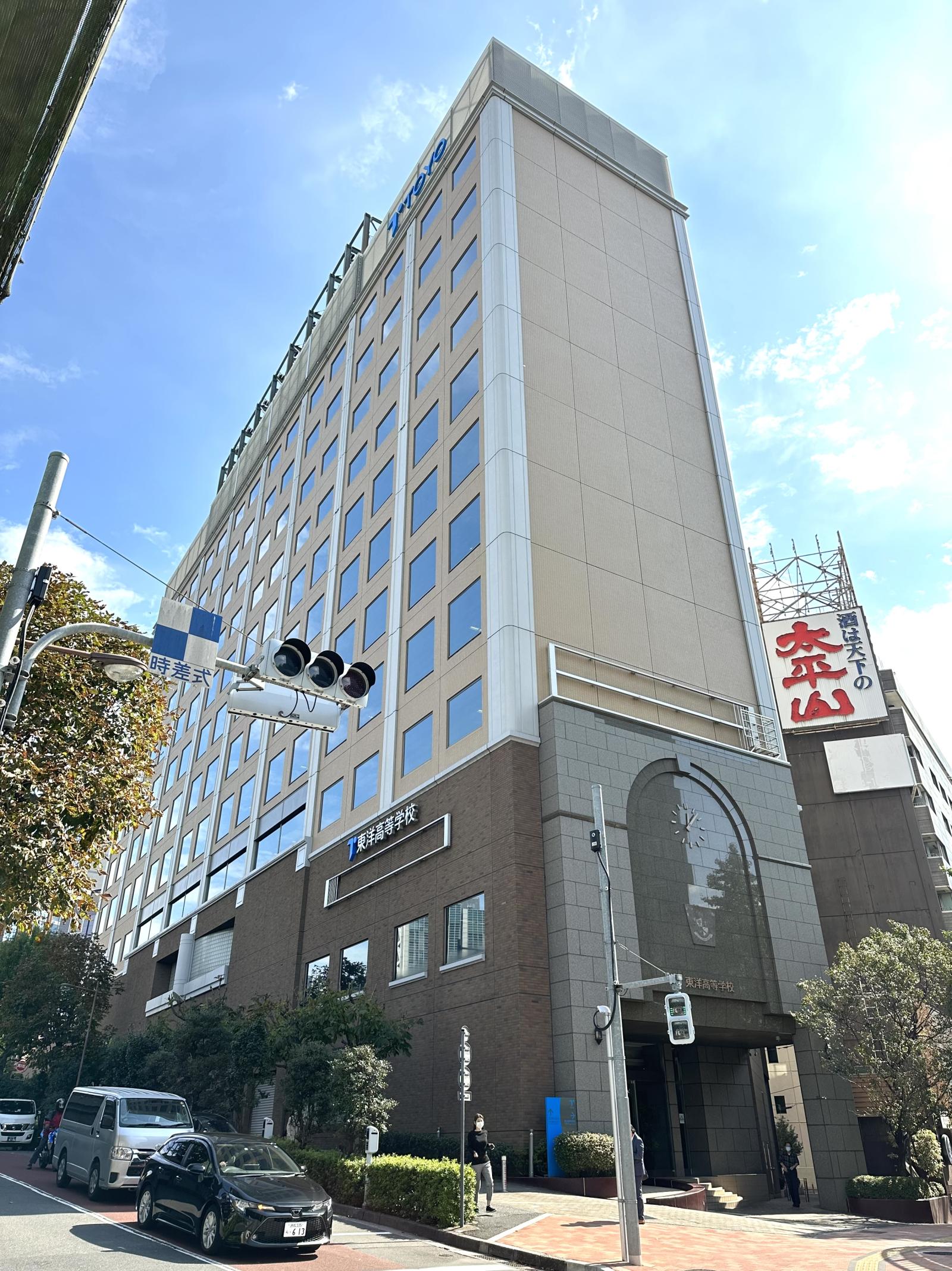 東洋ビル