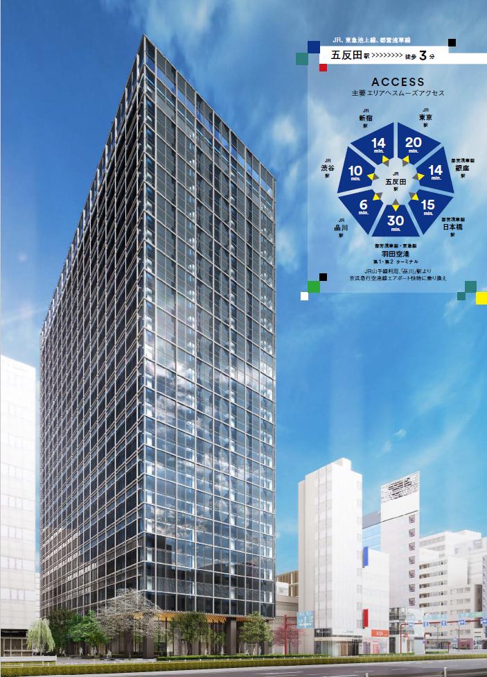 (仮称)日本生命西五反田ビル